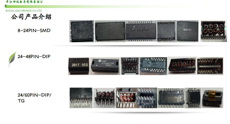 中江坤达电子有限责任公司产品1